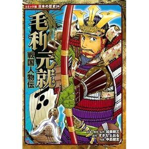 生まれ変わりたい戦国武将」ランキングTOP19！ 「徳川家康」を